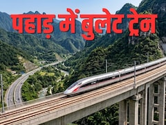चीन ने पहाड़ों पर दौड़ा दी बुलेट ट्रेन, हजारों फीट ऊंचे किनलिंग माउंटेन में 350 किमी प्रति घंटे की रफ्तार