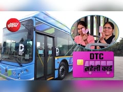 Delhi: आज 16 अगस्त से महिलाओं को फ्री सफर के लिए 'पिंक सहेली स्मार्ट कार्ड' जरूरी, नहीं तो लगेगा किराया?