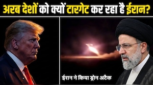ईरान के निशाने पर अरब देश, आखिर क्या है इसके पीछे की वजह?
