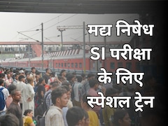 बिहार पुलिस SI परीक्षा के लिए रेलवे ने किया 12 स्पेशल ट्रेनों का ऐलान, जानें टाइम और शेड्यूल