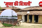 धमतरी के 55 गांव का बिजली बिल आएगा ₹0, बिना खर्च किए ठेनही की 71 परिवारों को मिलेगा कनेक्&zwj;शन