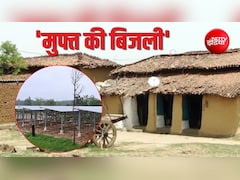 धमतरी के 55 गांव का बिजली बिल आएगा ₹0, बिना खर्च किए ठेनही की 71 परिवारों को मिलेगा कनेक्‍शन