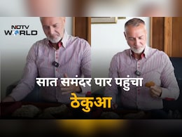 Video: पीएम मोदी ने स्लोवाक नेता को गिफ्ट किया ठेकुआ, चखते ही बोले- ये तो लाजवाब है