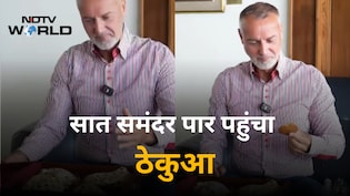 Video: पीएम मोदी ने स्लोवाक नेता को गिफ्ट किया ठेकुआ, चखते ही बोले- ये तो लाजवाब है