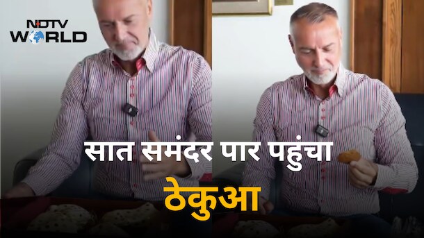 Video: पीएम मोदी ने स्लोवाक नेता को गिफ्ट किया ठेकुआ, चखते ही बोले- ये तो लाजवाब है