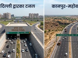 Delhi News: गुरुग्राम, द्वारका से वसंत कुंज, एयरपोर्ट तक फर्राटेदार सफर, दिल्ली में 6 KM की अंडरग्राउंड टनल, कानपुर-महोबा हाईवे बनेगा