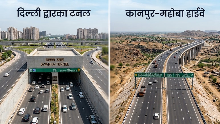Delhi News: गुरुग्राम, द्वारका से वसंत कुंज, एयरपोर्ट तक फर्राटेदार सफर, दिल्ली में 6 KM की अंडरग्राउंड टनल, कानपुर-महोबा हाईवे बनेगा