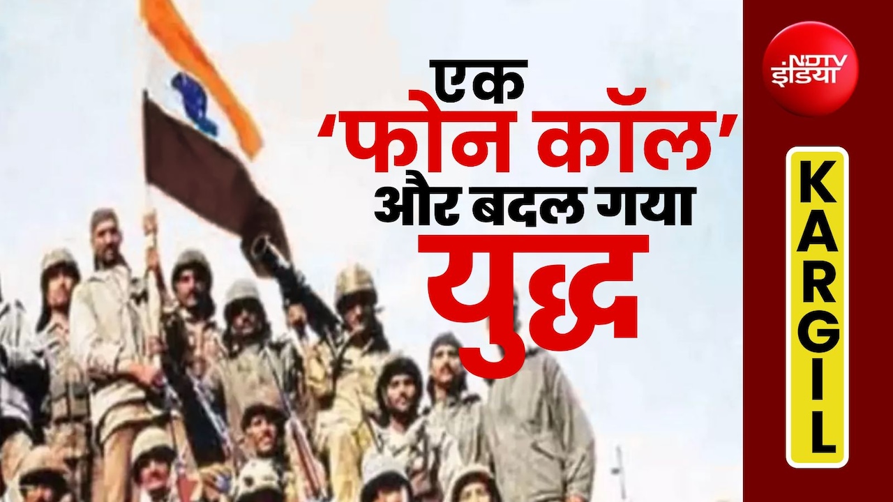 Exclusive: कारगिल युद्ध में  इजरायल से मिली 'सीक्रेट' मदद की अनसुनी कहानी