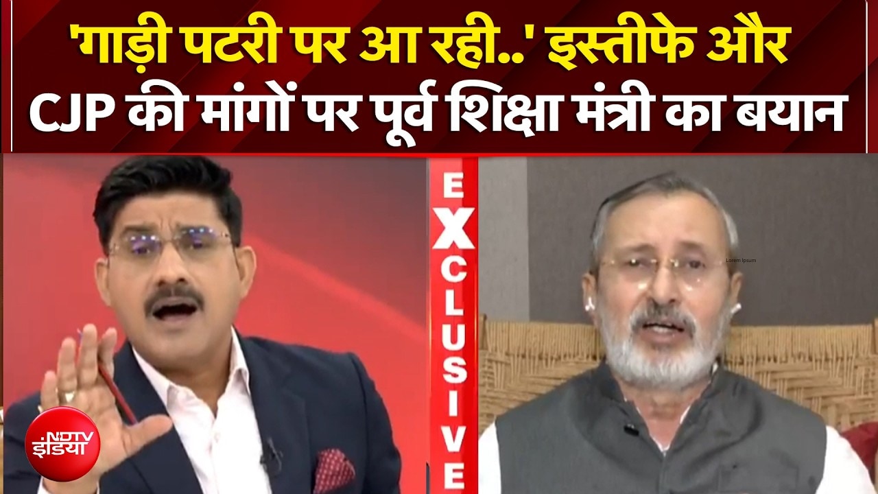 'सरकार के लिए युवा हमेशा से प्राथमिकता रहे हैं...: CJP की मांगों पर प्रकाश जावड़ेकर का बयान