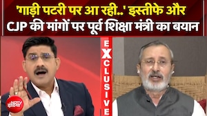 'सरकार के लिए युवा हमेशा से प्राथमिकता रहे हैं...: CJP की मांगों पर प्रकाश जावड़ेकर का बयान