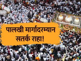 विठ्ठलाच्या भक्तीत न्हाऊन निघालेल्या वारकऱ्यांची 'लूट'; पालखी मार्गावर सतर्क राहण्याचं पोलिसांचं आवाहन