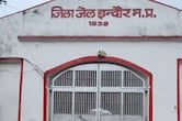 4 माह के मासूम की मौत पर एक लाख का मुआवजा, सेंट्रल जेल में हुई घटना पर मानव अधिकार आयोग की सिफारिश