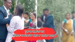 Hingoli News: खाकी डागाळली! दुसरे लग्न रोखण्यासाठी गेलेल्या पत्नीला पोलीस पतीकडून बेदम मारहाण