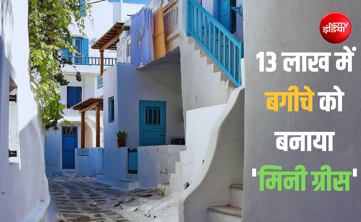 न फ्लाइट की टेंशन, न वीजा का झंझट: शख्स ने घर के आंगन में ही बसा लिया 'प्राइवेट ग्रीस'; देखें तस्वीरें