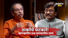 Uddhav Thackeray: विष्णूचा आवतार ते अमित शाहंचा राजीनामा!, उद्धव ठाकरेंच्या खणखणीत मुलाखतीत दणदणीत फटकारे
