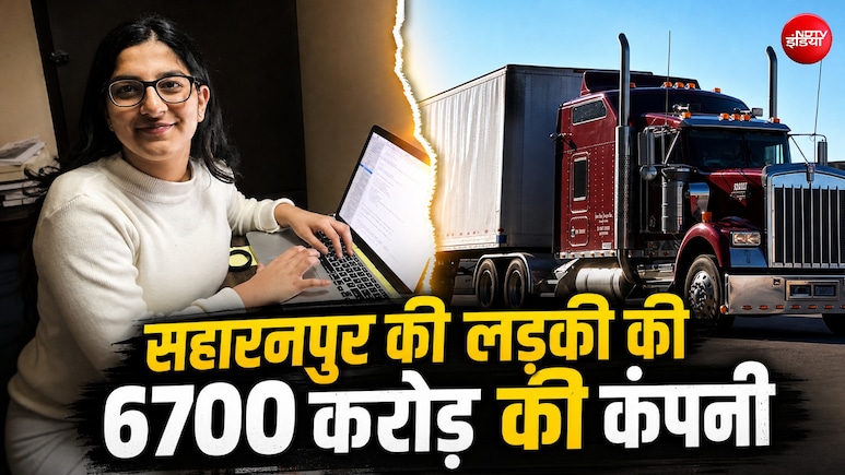 15 साल की उम्र में छोड़ा स्कूल, सहारनपुर की हर्षिता अरोड़ा कैसे बनी 6700 करोड़ की कंपनी की मालकिन?