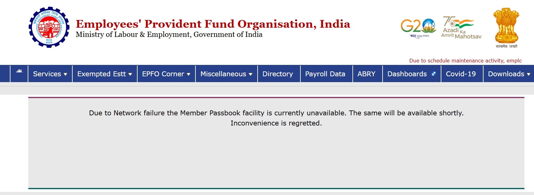 EPFO पासबुक पोर्टल सर्वर डाउन EPFO पासबुक पोर्टल सर्वर डाउन