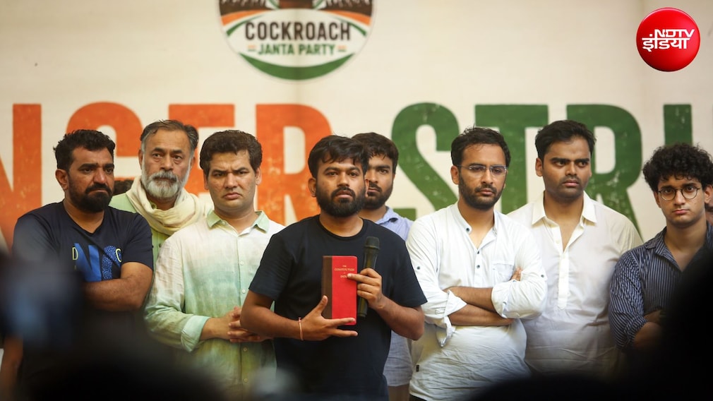 सीजेपी ने सरकार से मनवा ली अपनी बात, अब क्या राजनीति करने उतरेगी कॉकरोच पार्टी?