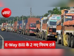 कारोबारियों को बड़ी राहत: 1 अगस्त से लागू नहीं होंगे E-Way Bill के नए नियम, जानें GSTN ने क्यों लिया ये फैसला