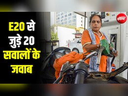 क्या वाकई पेट्रोल में गन्ने का जूस मिलाया जा रहा है? E20 से जुड़े 20 कन्फ्यूजन के जवाब