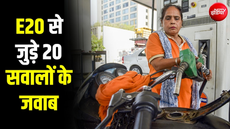 क्या वाकई पेट्रोल में गन्ने का जूस मिलाया जा रहा है? E20 से जुड़े 20 कन्फ्यूजन के जवाब
