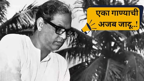 Song Story: एका गाण्याचा चमत्कार! ऐकताच मरणासन्न मुलाने उघडले डोळे ; 58 वर्षांपुर्वी 'या' गाण्याने केलेली जादू