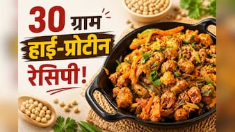 जिम जाने वालों की फेवरेट, 20 मिनट में बनाएं 30 ग्राम हाई-प्रोटीन वेजिटेरियन रेसिपी