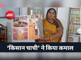 Success Story: बिहार की 'किसान चाची' की कहानी, साइकिल से पद्मश्री और लाखों के अचार बिजनेस का सफर