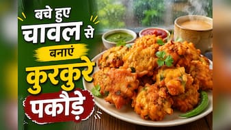 रात के बचे चावल फेंकने की गलती न करें, 10 मिनट में बनाएं क्रिस्पी पकौड़े और लें बारिश का मजा