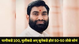 Nashik News : तब्बल 200 तोळे सोन्याची फसवणूक, सराफा व्यावसायिकाने नाशिकच्या माजी महापौरांना घातला गंडा