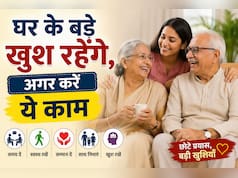 बचपन को मनाना असान है, 55 को नहीं! बुजुर्ग की ज‍िद से कैसे न‍िपटें