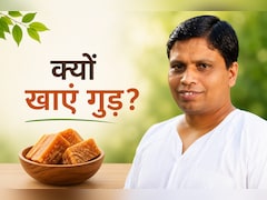 खाना खाने के बाद गुड़ खाने से क्या होता है? आचार्य बालकृष्ण ने बताया सच!