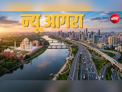 नोएडा जैसा बसेगा न्यू आगरा, 44 गांवों की जमीन पर यमुना एक्सप्रेसवे किनारे बसेगा खूबसूरत शहर, NCR से दूर नहीं