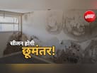 दीवारों से आ रही है सीलन की बदबू? बिना पैसे खर्च किए घर को ऐसे रखें सूखा और महकता हुआ, बस करें ये 4 काम
