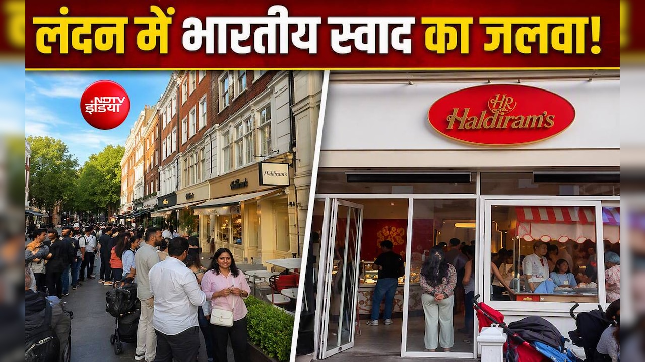 लंदन में खुला हल्दीराम का पहला स्टोर, छोले-भटूरे और पाव-भाजी के लिए लगी घंटों लंबी लाइनें! देखें वीडियो