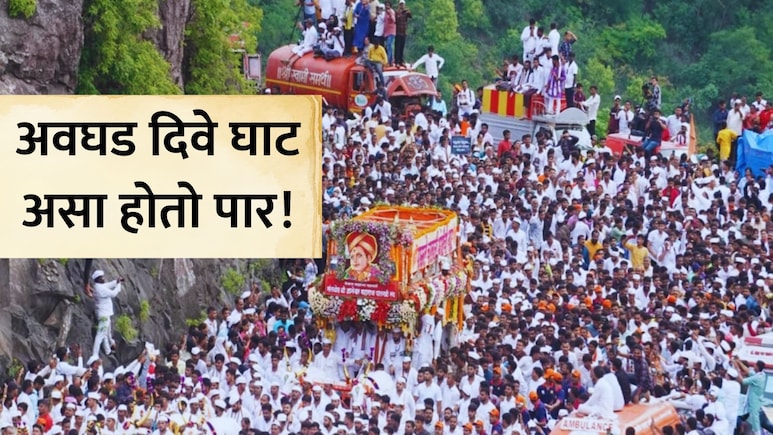 Mauli Palkhi Pune: ....म्हणून अवघड दिवे घाटाची वाट सहज होते पार; माऊलींच्या पालखीत वडकीकरांची अनोखी सेवा
