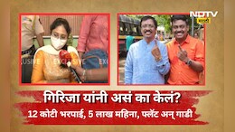 Girija Raut: 12 कोटी भरपाई, दरमहा 5 लाख, टेरेस फ्लॅट, कार अन् बरचं काही! गिरीजा यांच्याकडे राऊतांचे बोट