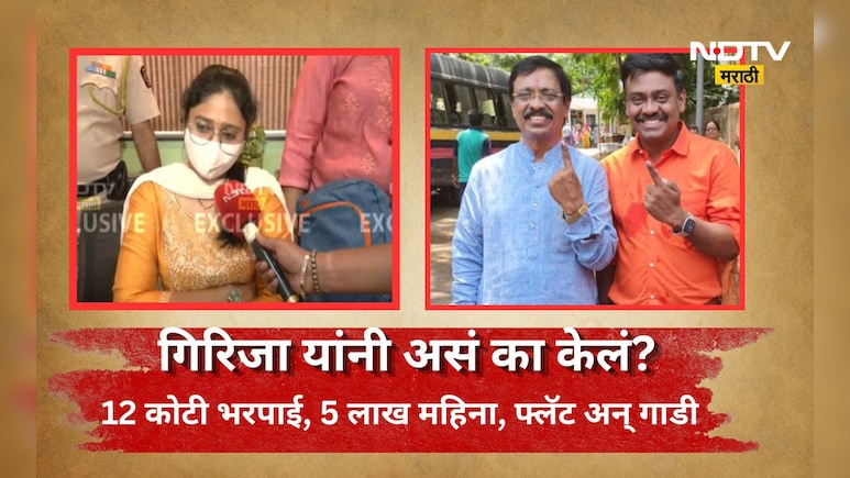 Girija Raut: 12 कोटी भरपाई, दरमहा 5 लाख, टेरेस फ्लॅट, कार अन् बरचं काही! गिरीजा यांच्याकडे राऊतांचे बोट