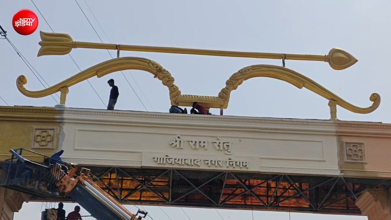 गाजियाबाद को दिल्ली को जोड़ने वाली 11 किलोमीटर लंबी एलिवेटेड रोड का बदला नाम, अब 'रामसेतु' कहिए