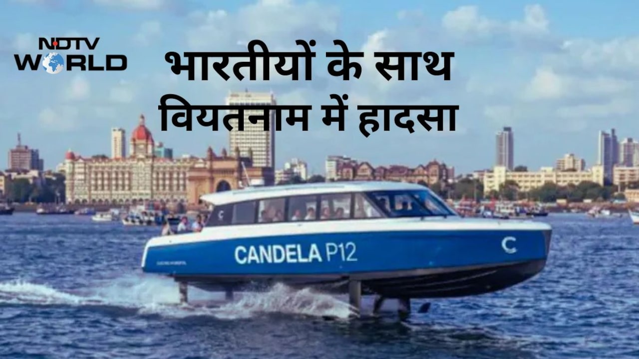 वियतनाम में भारतीय पर्यटकों को लेकर जा रही नाव पलटी, 15 की मौत, हेल्पलाइन नंबर जारी