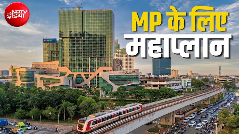 एमपी के 5303 गांव की बदलेगी सूरत, भोपाल-इंदौर-उज्&zwj;जैन समेत 12 जिलों को मिलाकर बना नया मेट्रोपॉलिटन रीजन