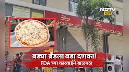 Badlapur News: ग्राहकाला बुरशीयुक्त पिझ्झा बेस विकला, मोठा ब्रँड अलगद FDA च्या जाळ्यात अडकला, परवाना रद्द