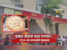 Badlapur News: ग्राहकाला बुरशीयुक्त पिझ्झा बेस विकला, मोठा ब्रँड अलगद FDA च्या जाळ्यात अडकला, परवाना रद्द