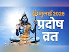 आज रवि प्रदोष व्रत, प्रदोष काल में शिव पूजा के दौरान जरूर पढ़ें ये कथा