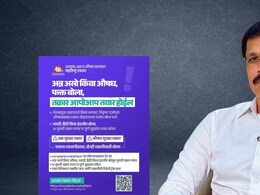 FDA Portal: तुकाराम मुंढेंची मोठी घोषणा! अन्न, औषधाची तक्रार करणे झाले सोपे; FDAचं हायटेक पोर्टल लॉन्च