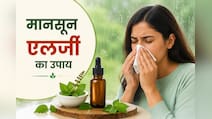 तुलसी ड्रॉप्स से दूर होंगी सीजनल एलर्जी? आयुर्वेद क्या कहता है