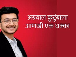 Pune News : केतन अग्रवालनंतर कुटुंबाला आणखी एक मोठा धक्का; आघात सहन न झाल्याने एक सदस्य गमावला