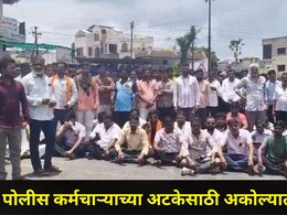 Akola News: विद्यार्थीनीच्या मृत्यूनंतर अकोल्यात संतापाची लाट! त्या पोलीस कर्मचाऱ्याच्या अटकेसाठी रास्ता रोको