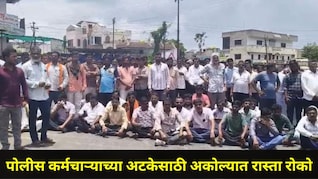 Akola News: विद्यार्थीनीच्या मृत्यूनंतर अकोल्यात संतापाची लाट! त्या पोलीस कर्मचाऱ्याच्या अटकेसाठी रास्ता रोको