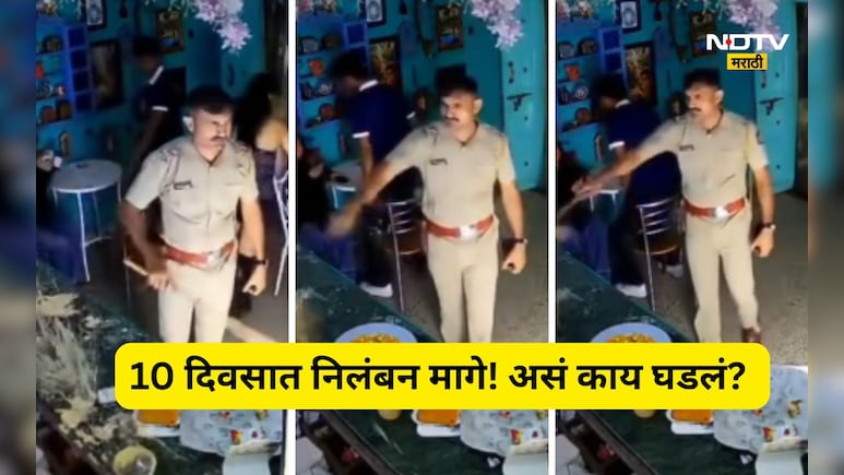 Pune News: 'फ्लाइंग जिप्सी' कॅफेतील ग्लास फोडले, निलंबन ओढवून घेतले, पुढच्या 10 दिवसात असे काही घडले की...